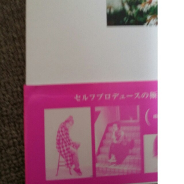高山直子　NAOKO balance エンタメ/ホビーの本(アート/エンタメ)の商品写真