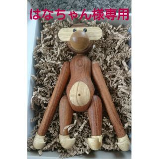 カイボイスン(Kay Bojesen)のカイボイスン モンキーＳ【正規品】(置物)