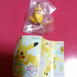 ピカチュウ　だらーんピカチュウ☆(その他)