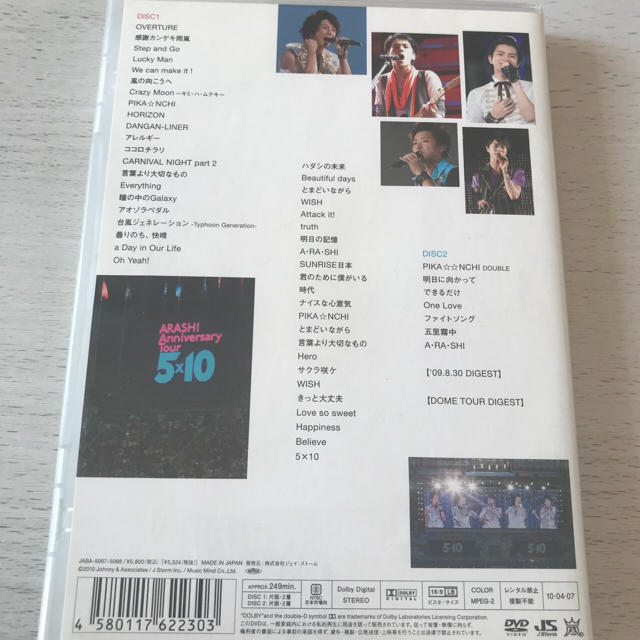 嵐 DVD ライブ