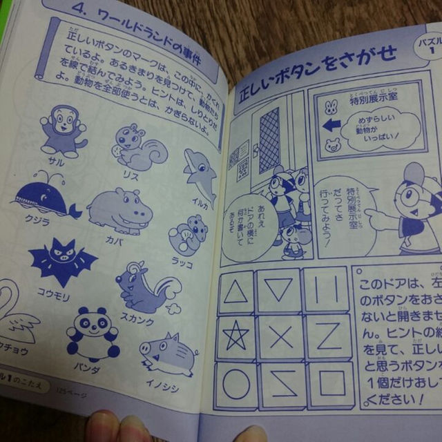 推理クイズ 3 4年生の通販 By カピョラ S Shop ラクマ 推理クイズ 3 4年生の通販 By カピョラ S Shop ラクマ