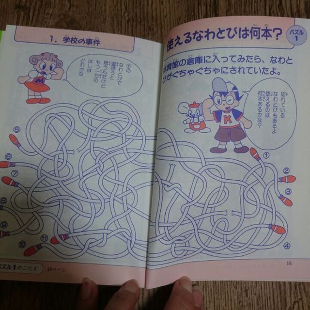 推理クイズ 3 4年生の通販 By カピョラ S Shop ラクマ 推理クイズ 3 4年生の通販 By カピョラ S Shop ラクマ
