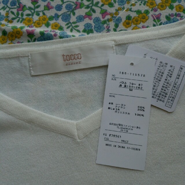 tocco(トッコ)のここ様専用☆新品☆tocco closet ピジューとお花刺繍のVネックニット☆ レディースのトップス(ニット/セーター)の商品写真