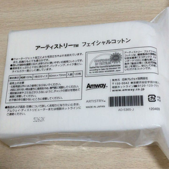 Amway(アムウェイ)のコットン  化粧用 コスメ/美容のスキンケア/基礎化粧品(その他)の商品写真