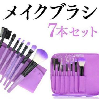 お得!専用ポーチ付き♡ 7本セット! メイクブラシ makeup-12
(コフレ/メイクアップセット)