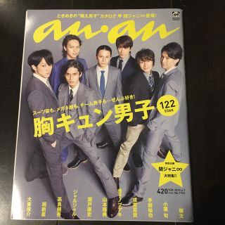 ジャニーズ(Johnny's)のanan 関ジャニ∞ 表紙(その他)