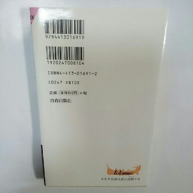 成人病(生活習慣病)に効く特効食―タマネギ成分と人体との重大関係  エンタメ/ホビーの本(健康/医学)の商品写真