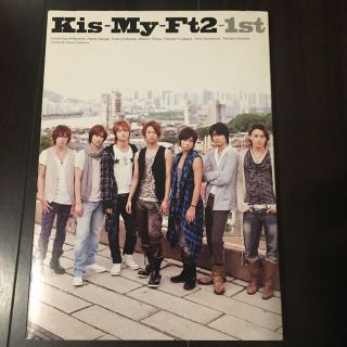 ジャニーズ(Johnny's)のKis-My-Ft2 1st 写真集(その他)