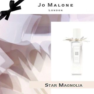 ジョーマローン(Jo Malone)の❤️xnzxmx様専用❤️ジョーマローン/スター マグノリア 限定コロン香水(香水(女性用))