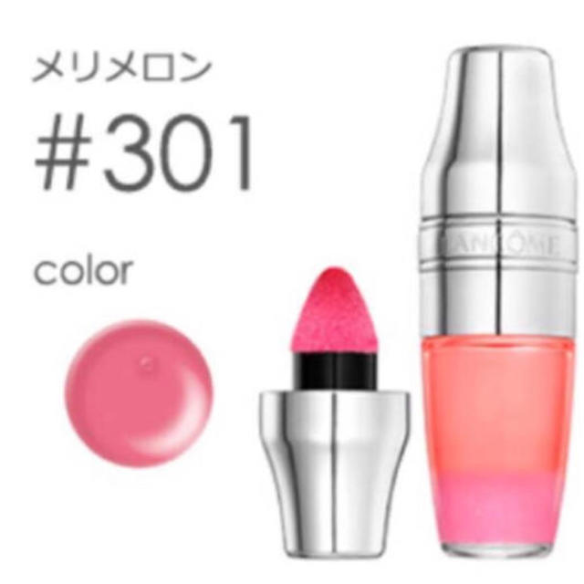 LANCOME(ランコム)のジューシーシェイカー一番人気301 コスメ/美容のベースメイク/化粧品(リップグロス)の商品写真