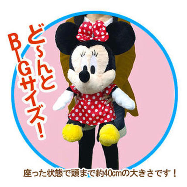 [送料無料]Disney ディズニーBIGペアぬいぐるみ ミッキー&ミニー エンタメ/ホビーのおもちゃ/ぬいぐるみ(ぬいぐるみ)の商品写真