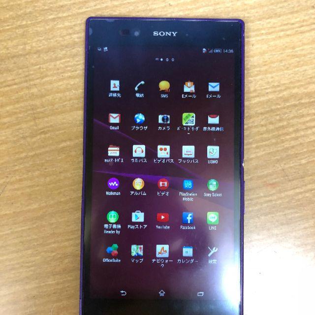 販促キング XPERIA Z Ultra SOL24 パープル 再々値下げ