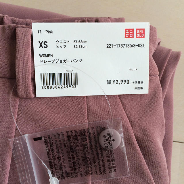 UNIQLO(ユニクロ)のドレープジョガーパンツ xs レディースのパンツ(サルエルパンツ)の商品写真