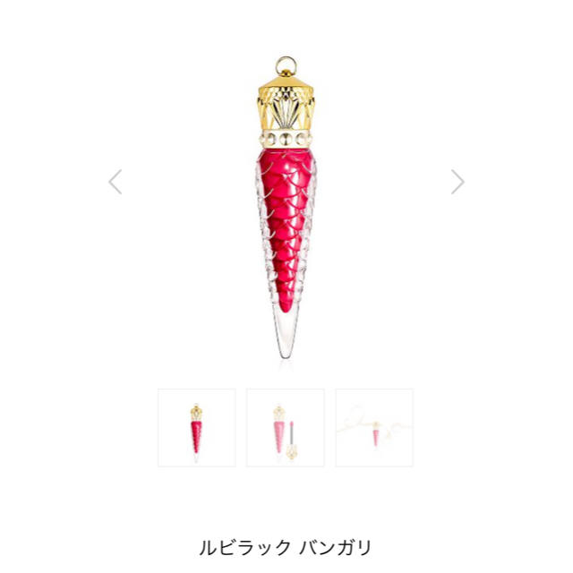 Christian Louboutin(クリスチャンルブタン)のルブタン ルビラック バンガリ コスメ/美容のベースメイク/化粧品(口紅)の商品写真