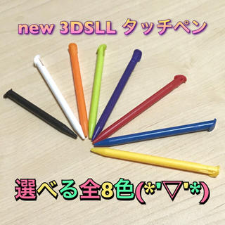 新品未使用★new 3DSLLタッチペン★2本セット(携帯用ゲーム機本体)