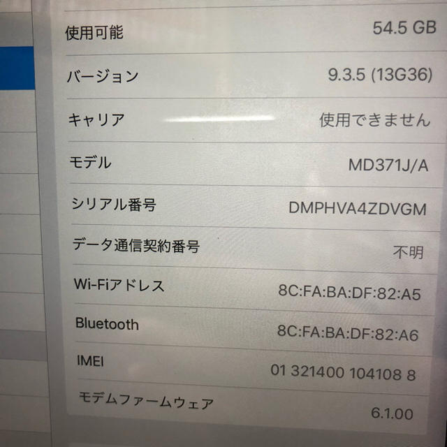 iPad(アイパッド)のiPad 第3世代 Wi-Fi +Cellular 64GB MD371J/A スマホ/家電/カメラのPC/タブレット(タブレット)の商品写真