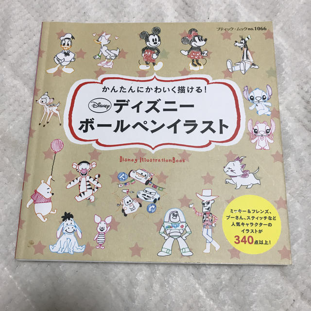 Disney(ディズニー)のディズニーボールペンイラスト エンタメ/ホビーの漫画(イラスト集/原画集)の商品写真