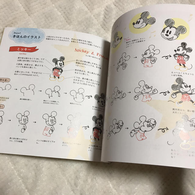 Disney(ディズニー)のディズニーボールペンイラスト エンタメ/ホビーの漫画(イラスト集/原画集)の商品写真