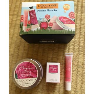 ロクシタン(L'OCCITANE)のロクシタン 化粧品セット(その他)