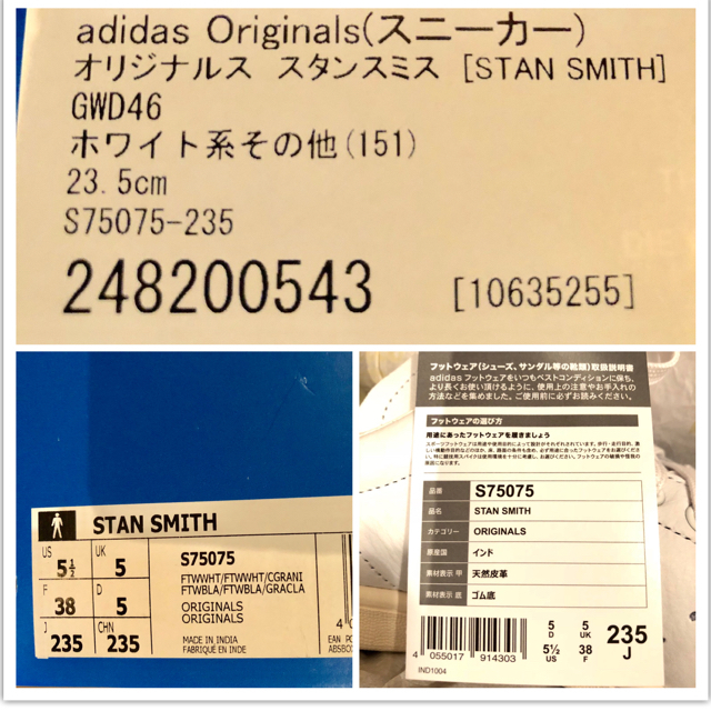 adidas(アディダス)のちょこ、0924様専用      adidas STAN SMITH スニーカー レディースの靴/シューズ(スニーカー)の商品写真