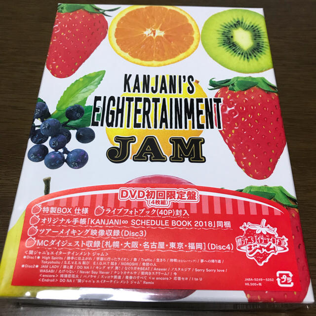 関ジャニ∞ 関ジャニ'sエイターテインメント ジャム DVD初回限定盤