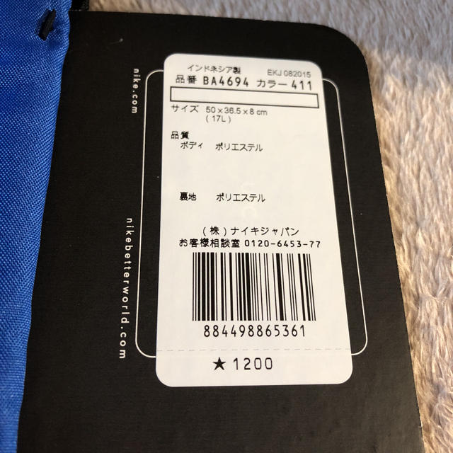 NIKE(ナイキ)のナイキ その他のその他(その他)の商品写真