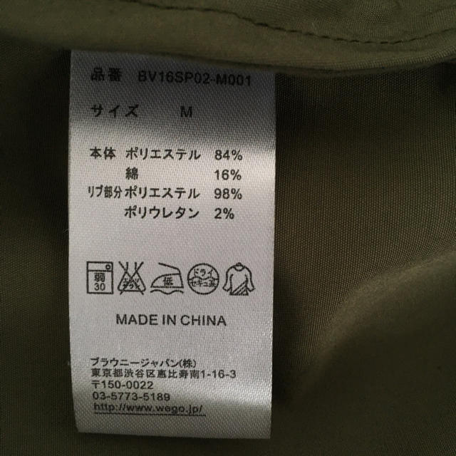WEGO(ウィゴー)のueronx様専用WEGO♡メンズジャケット♡カーキ♡サイズM メンズのジャケット/アウター(ミリタリージャケット)の商品写真