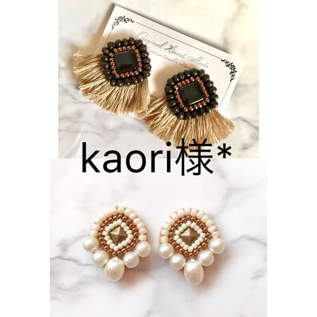 kaori様専用です♡ピアス2点 ハンドメイドのアクセサリー(ピアス)の商品写真