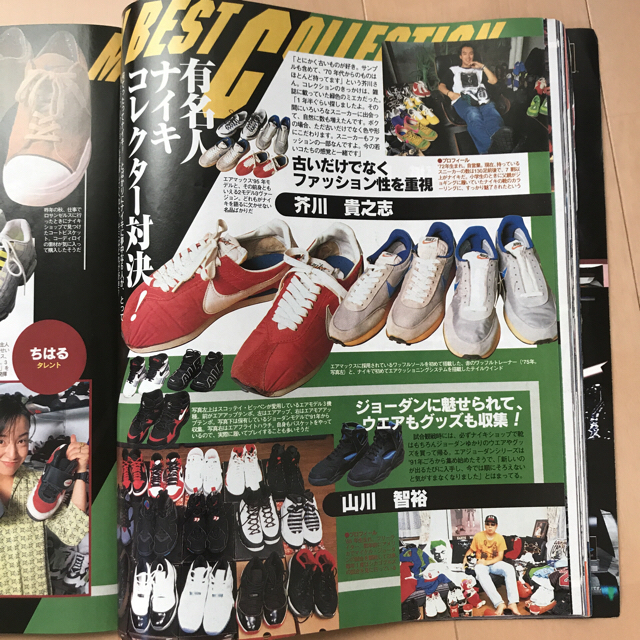 フィールドギア増刊号 超絶 スニーカー ねらい買い！ゲットオン2冊セット売り エンタメ/ホビーの雑誌(ファッション)の商品写真