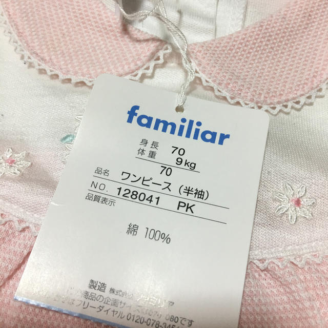 familiar(ファミリア)のfamiliar ピンク×白ワンピース キッズ/ベビー/マタニティのベビー服(~85cm)(ワンピース)の商品写真