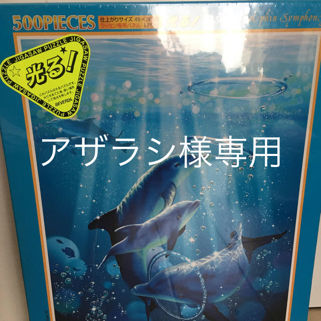 LASSEN パズル エンタメ/ホビーの美術品/アンティーク(絵画/タペストリー)の商品写真