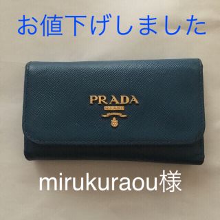 プラダ(PRADA)のPRADA キーケース サフィアノ コバルト(キーケース)