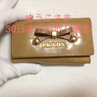 プラダ(PRADA)のプラダ リボンキーケース  正規品(キーホルダー)