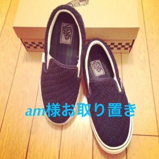 ヴァンズ(VANS)のam様 お取り置き(スニーカー)