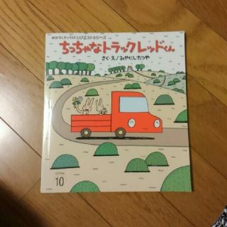 専用　2冊セット(絵本/児童書)