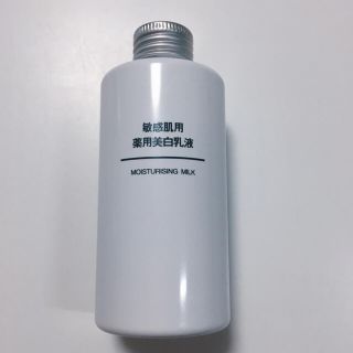 ムジルシリョウヒン(MUJI (無印良品))の敏感肌用 薬用美白乳液(乳液/ミルク)