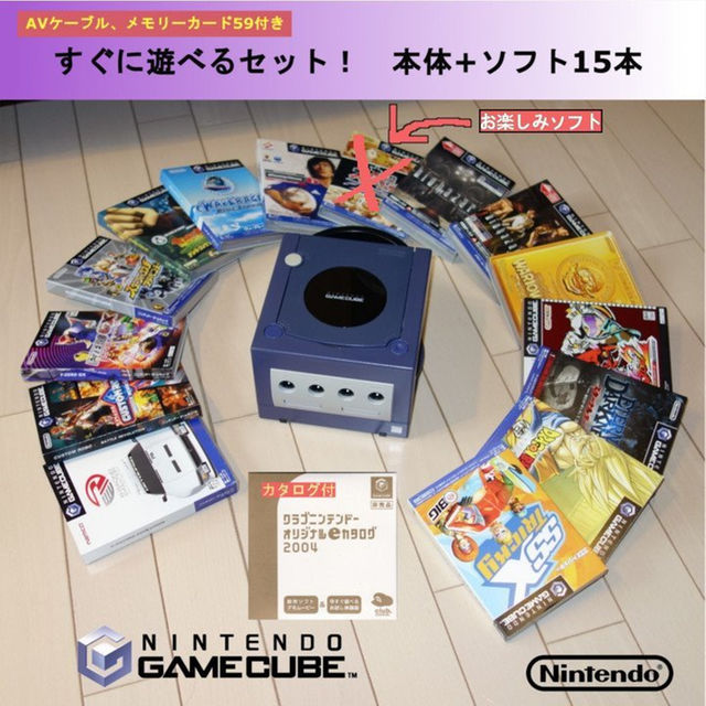 ゲームキューブ　任天堂　本体セット