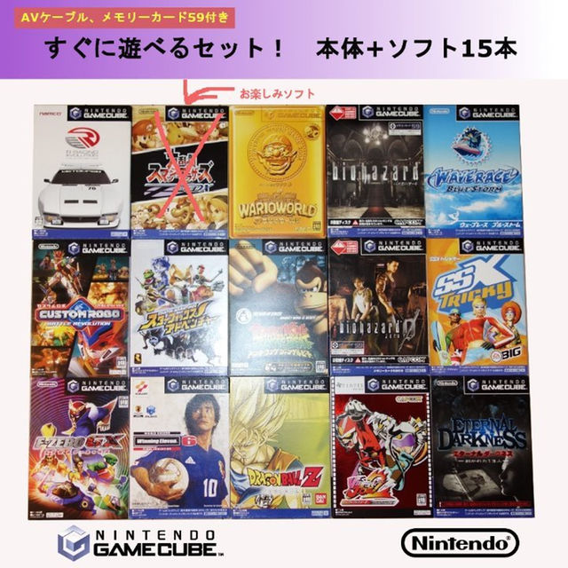 ニンテンドーゲームキューブ すぐに遊べるセット 本体+人気ソフト15本 ニンテンドーゲームキューブ すぐに遊べるセット 本体+人気ソフト15本