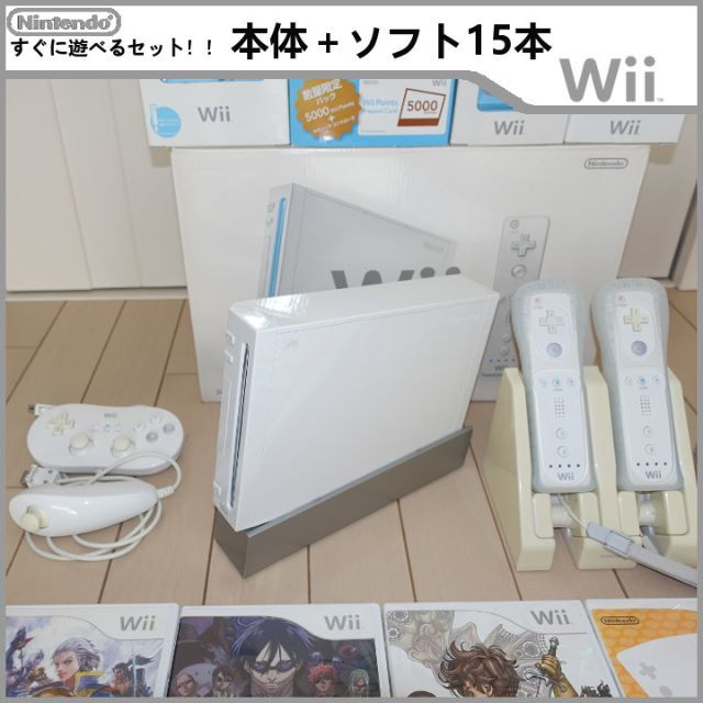 Wii(ウィー)の任天堂　Wii　すぐに遊べるセット　本体＋人気ソフト15本 エンタメ/ホビーのゲームソフト/ゲーム機本体(家庭用ゲーム機本体)の商品写真