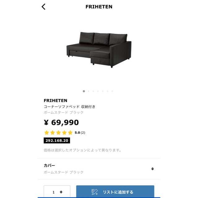 IKEA(イケア)のIKEA ソファー インテリア/住まい/日用品のソファ/ソファベッド(三人掛けソファ)の商品写真
