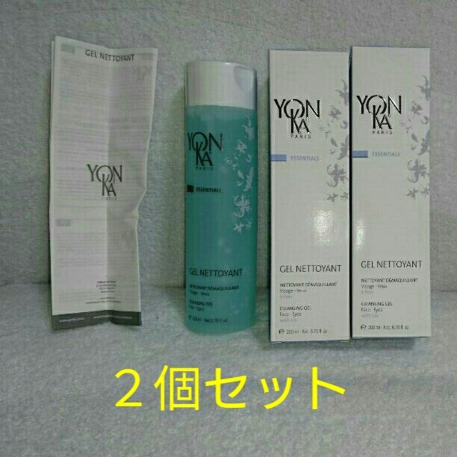 大好評!新品🎵ヨンカ ジェル ネトワイヤン コスメ/美容のスキンケア/基礎化粧品(クレンジング/メイク落とし)の商品写真