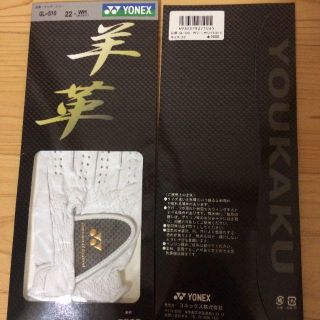 ヨネックス(YONEX)の【YONEX】グローブ×3（oldjapan様）(その他)