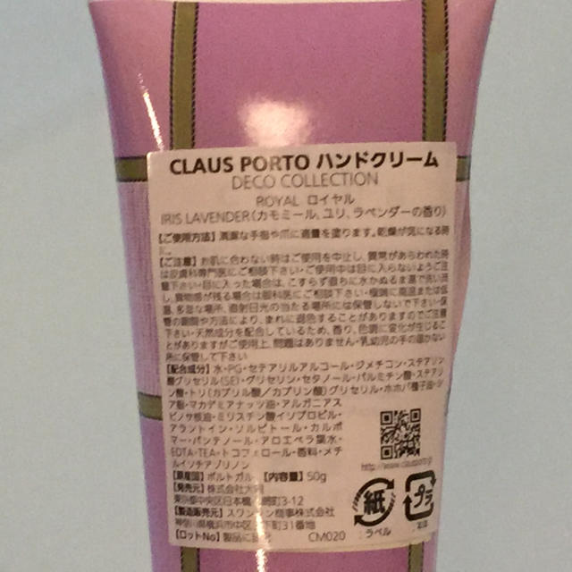 新品 クラウスポルト ハンドクリーム コスメ/美容のボディケア(ハンドクリーム)の商品写真