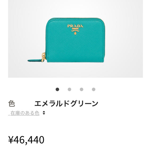 PRADA(プラダ)のプラダ   ミニウォレット   エメラルドグリーン レディースのファッション小物(財布)の商品写真