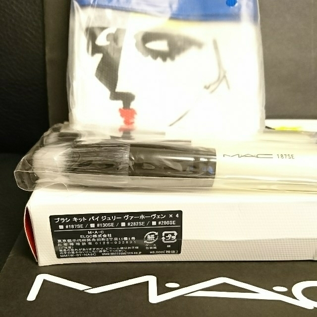 MAC(マック)の新品、未使用MACブラシセット バイ ジュリー ヴァーホーヴェン コスメ/美容のキット/セット(コフレ/メイクアップセット)の商品写真