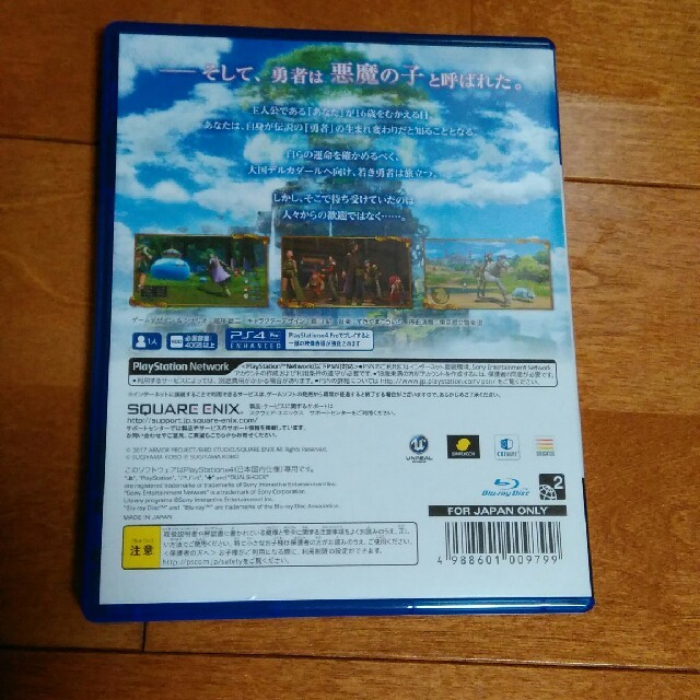 PlayStation4(プレイステーション4)のps4 ドラクエ１１ エンタメ/ホビーのゲームソフト/ゲーム機本体(家庭用ゲームソフト)の商品写真