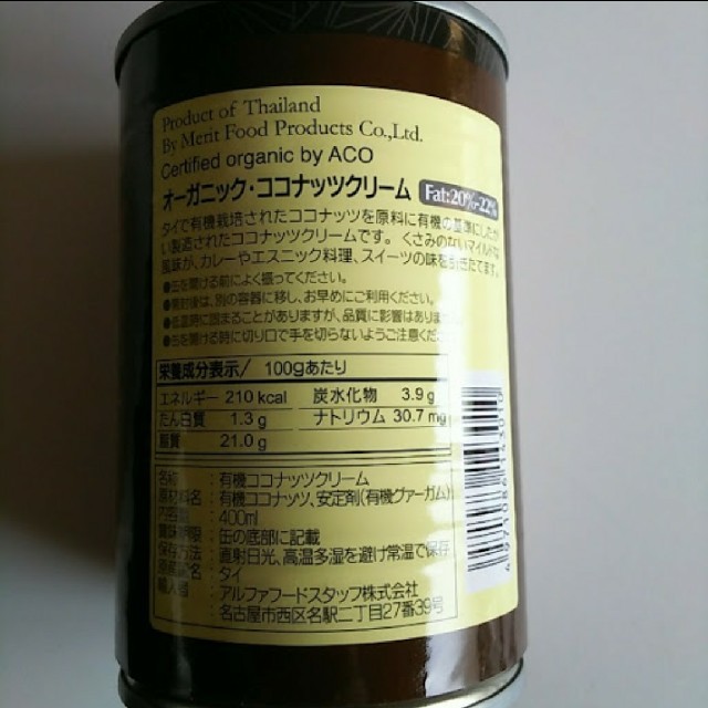 【値下】ココナッツミルク 6個セット 食品/飲料/酒の加工食品(缶詰/瓶詰)の商品写真