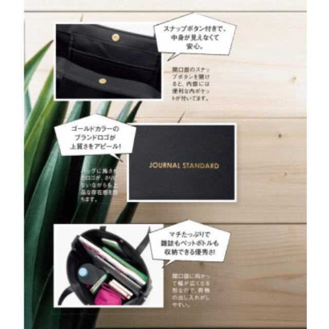 JOURNAL STANDARD(ジャーナルスタンダード)のJOURNAL STANDARD♡ショルダートート レディースのバッグ(ショルダーバッグ)の商品写真