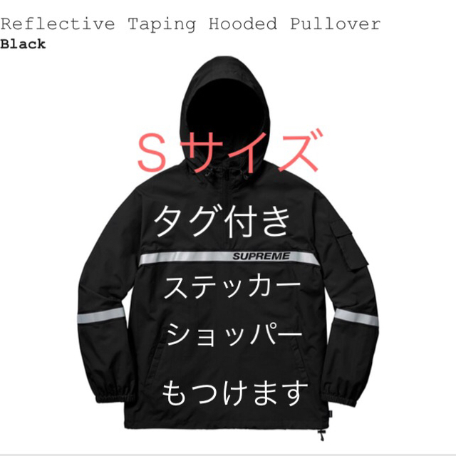 Supreme(シュプリーム)のmipu様専用Supreme Reflective Taping Hooded  メンズのジャケット/アウター(ナイロンジャケット)の商品写真