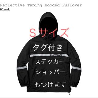 シュプリーム(Supreme)のmipu様専用Supreme Reflective Taping Hooded (ナイロンジャケット)